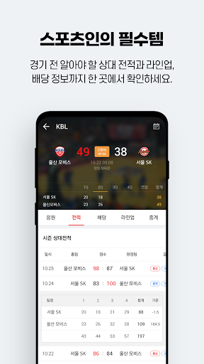 네임드 스코어 PC