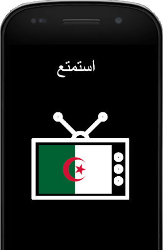 Algerie TV - القنوات الجزائرية الحاسوب