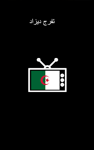 Algerie TV - القنوات الجزائرية الحاسوب