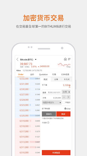 Bithumb