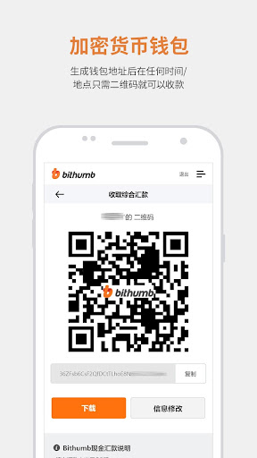 Bithumb