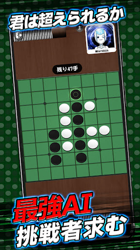 オセロ - オンライン　対戦数 日本最大級 PC版