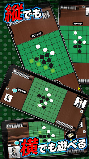 オセロ - オンライン　対戦数 日本最大級 PC版