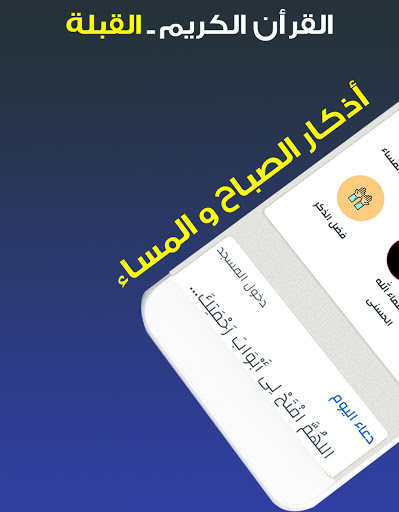 Maroc Adhan  : Horaires des pr