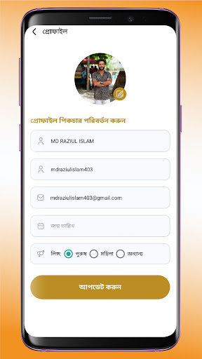 Buddhi Chorcha - জ্ঞান বাড়াও পিসি