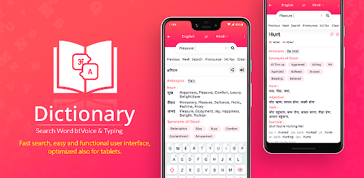English Hindi - U Dictionary
