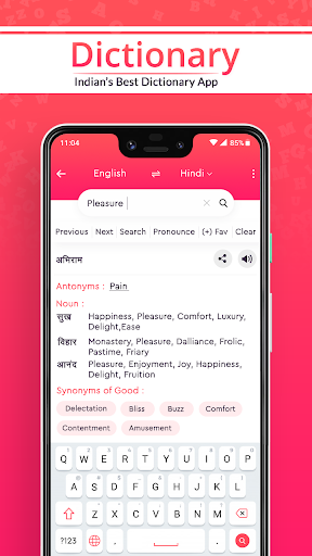 English Hindi - U Dictionary