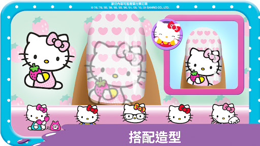 Hello Kitty 指甲沙龍電腦版