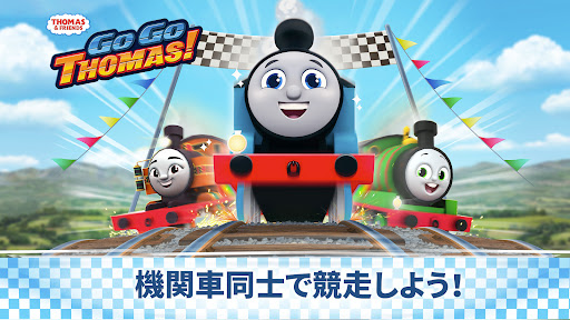 Thomasと仲間達：GO！GO！Thomas！ PC版