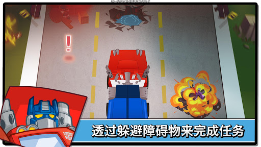 变形金刚救援机器人：英雄历险记电脑版