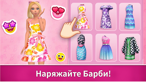 Barbie Dreamhouse Adventures ПК