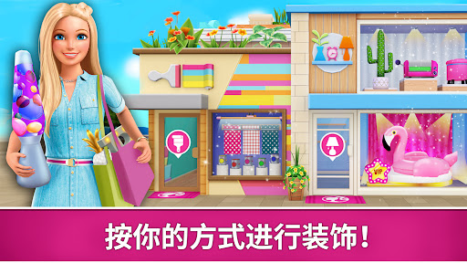 Barbie Dreamhouse Adventures电脑版