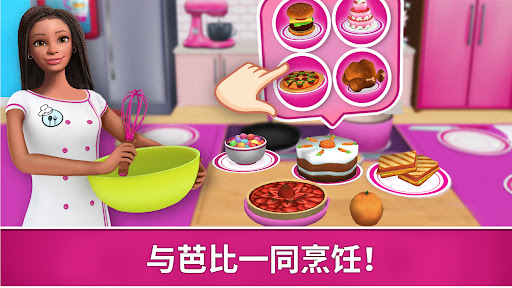 Barbie Dreamhouse Adventures电脑版