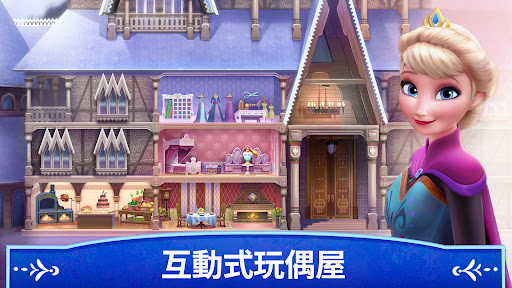 迪士尼冰雪奇緣：皇家城堡