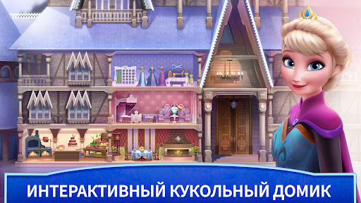 Холодное сердце: замок ПК