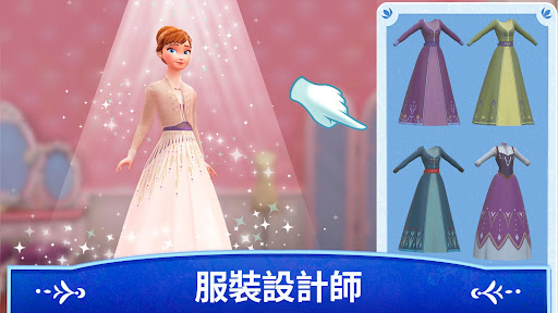 迪士尼冰雪奇緣：皇家城堡