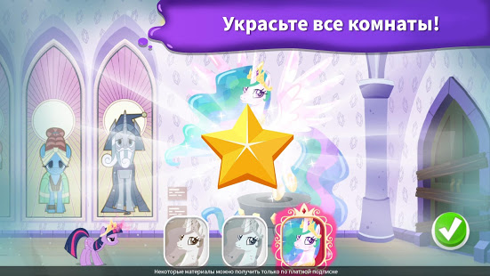 My Little Pony: раскраска ПК