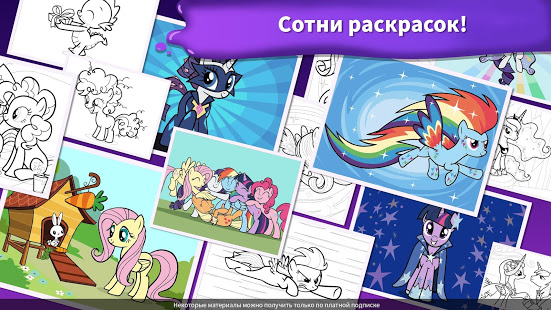 Раскраска Май Литл Пони (My Little Pony) Игры задания и аппликации