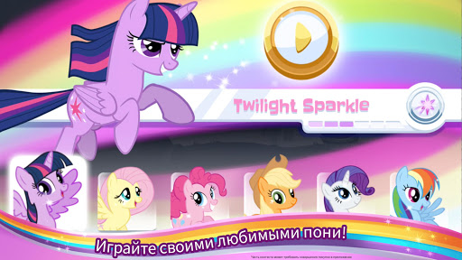 My Little Pony Радужные гонки