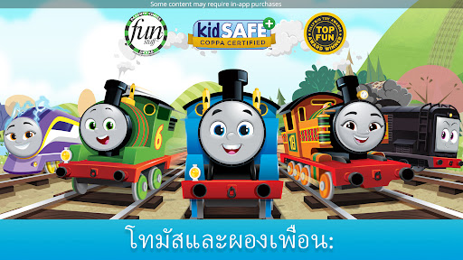โทมัสและผองเพื่อน: รางวิเศษ PC