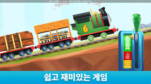 토마스와 친구들: 매직 트랙 PC