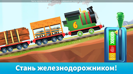 Томас его друзья: Пути