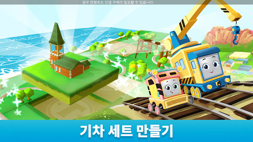 토마스와 친구들: 매직 트랙 PC