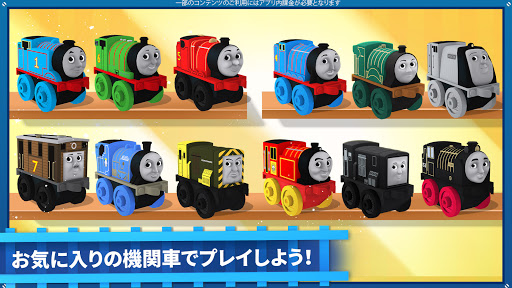 ミニミニサイズのThomasと仲間たち PC版