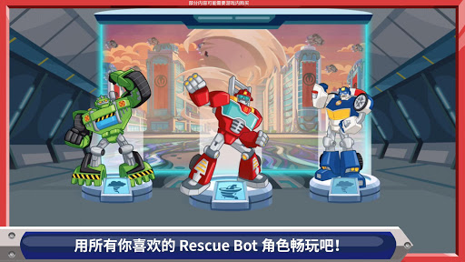 Transformers Rescue Bots：灾难来袭电脑版