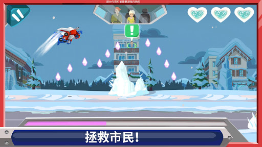 Transformers Rescue Bots：灾难来袭电脑版