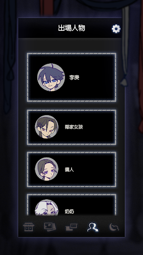 先祖遺願