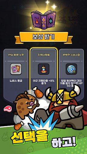 용병쾅쾅단: 도파민 디펜스 PC