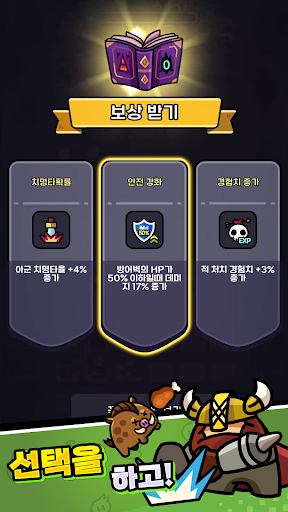 용병쾅쾅단: 도파민 디펜스 PC