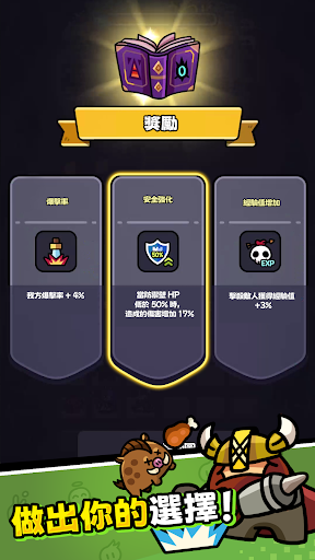 傭兵砰砰團: 防衛戰