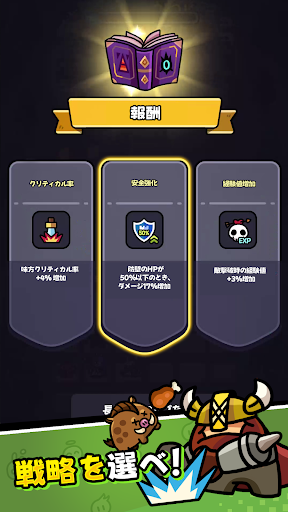 ガンガン傭兵団: 爆裂ディフェンス PC版