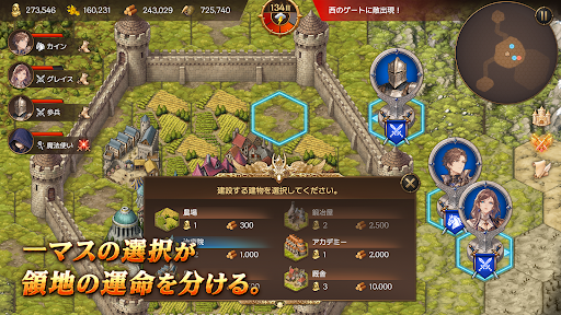 耐えろ！領主様！ PC版