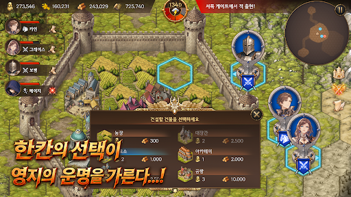 버텨라! 영주님! PC