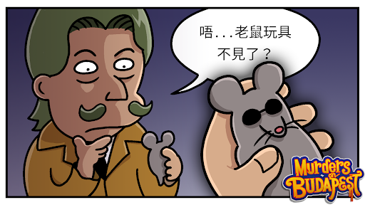 布達佩斯謀殺案