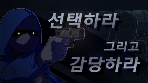 히어로 아닙니다: 흥미로운 어드벤처 스토리 게임 PC