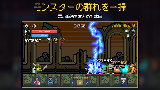 勇者には休みがない！