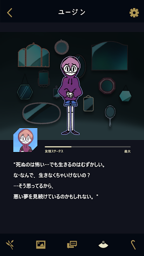 アンダーワールドオフィス：ビジュアルノベル