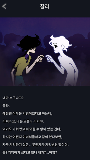 찰리 인 언더월드 PC