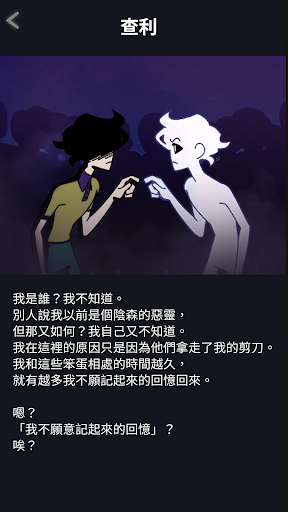 幽靈事務所：查利的故事