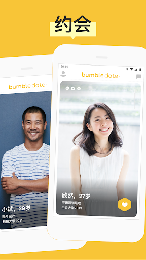 Bumble - 交友，约会，扩大人际网电脑版