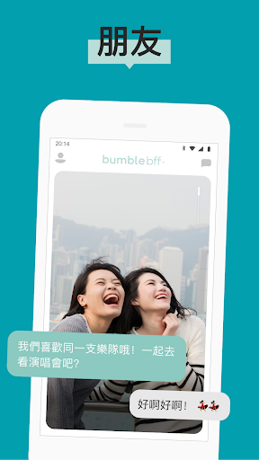 Bumble - 交友，約會，擴大人際網