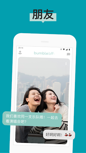 Bumble - 交友，约会，扩大人际网电脑版