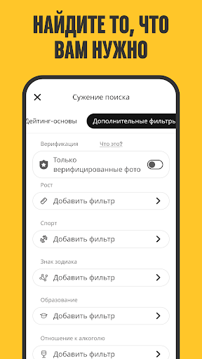 Bumble — Знакомства и общение ПК