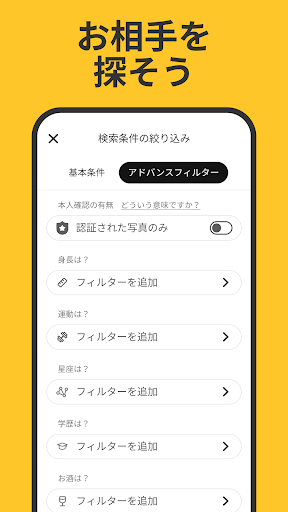 Bumble — 恋人を見つける＆ネットワークを作る PC版