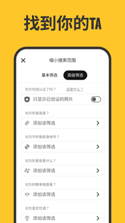 Bumble - 交友，约会，扩大人际网电脑版