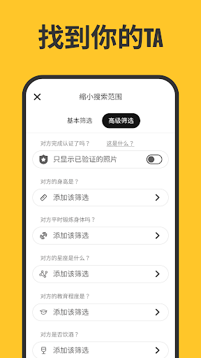 Bumble - 交友，约会，扩大人际网